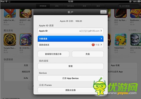 qq应用宝苹果版应用宝苹果版直接下载-第2张图片-亚星国际官网