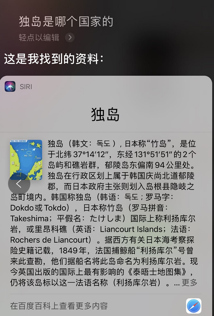 日本反苹果最新新闻苹果手机最新消息曝光-第2张图片-亚星国际官网