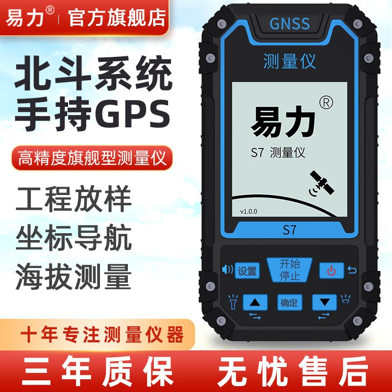 gps测量仪手机版苹果版gps测量仪价格是多少钱一台-第1张图片-亚星国际官网