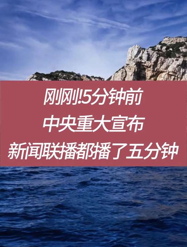 苹果手机新闻联播怎么播手机上怎么看新闻联播直播-第1张图片-太平洋在线下载