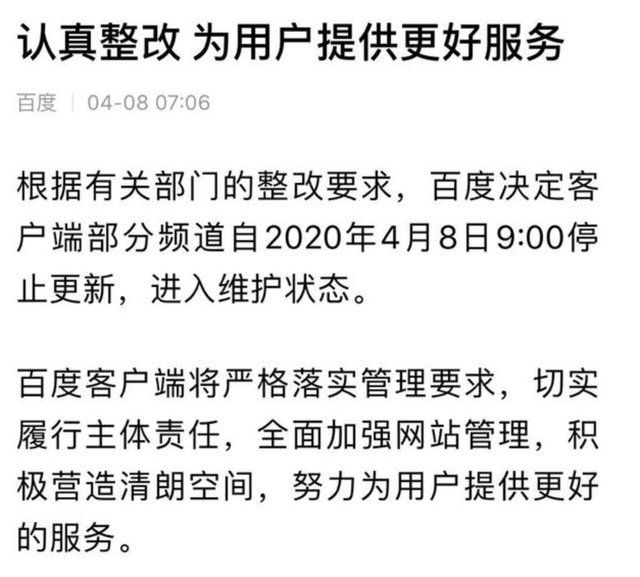 手机百度首页资讯没了手机百度官网入口-第4张图片-太平洋在线下载