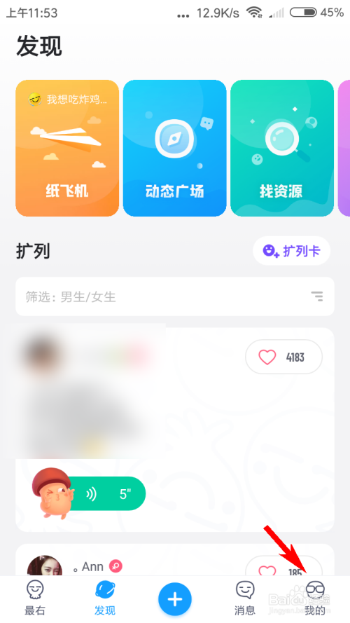 最右app苹果版最右app历史版本下载-第2张图片-太平洋在线下载