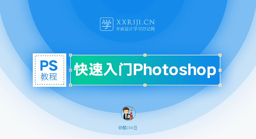 pscc手机版入门photoshopcc破解版