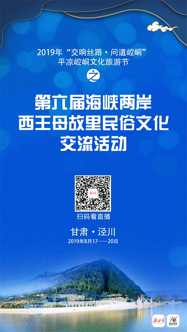 关于新甘肃客户端五一专栏直播的信息-第1张图片-太平洋在线下载