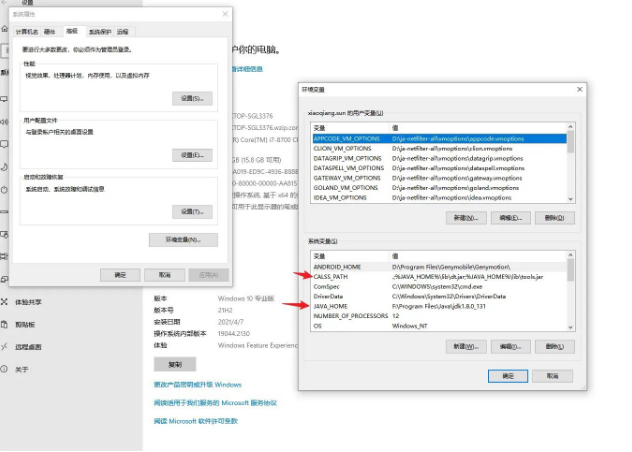 oracle客户端环境变量oracle客户端配置环境变量-第2张图片-太平洋在线下载