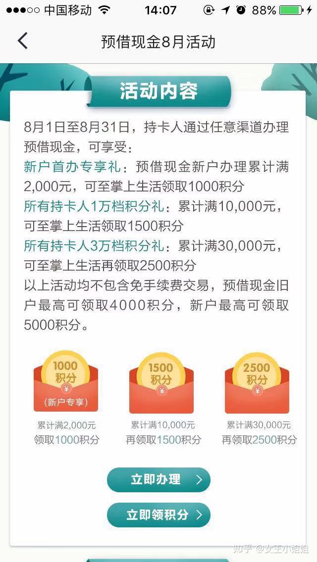 招行积分商城手机版招商银行积分商城怎么入驻-第2张图片-太平洋在线下载