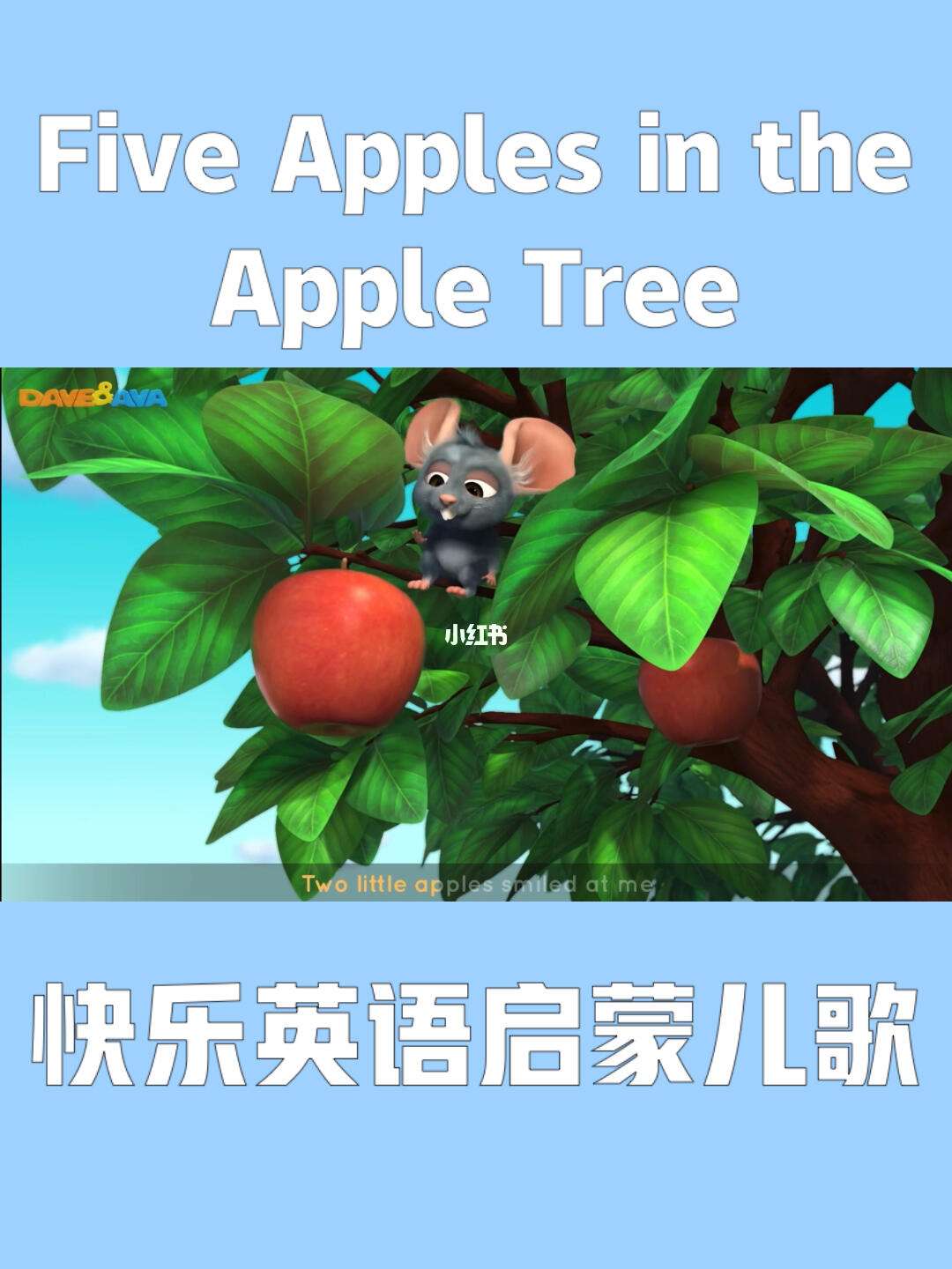 苹果苹果儿歌英文版applered英文儿歌歌词