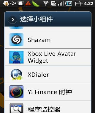 shazam安卓版shazamiphone解锁-第1张图片-太平洋在线下载