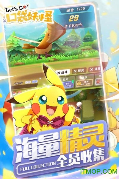 安卓版pokemonpokemongo懒人版安卓-第1张图片-太平洋在线下载