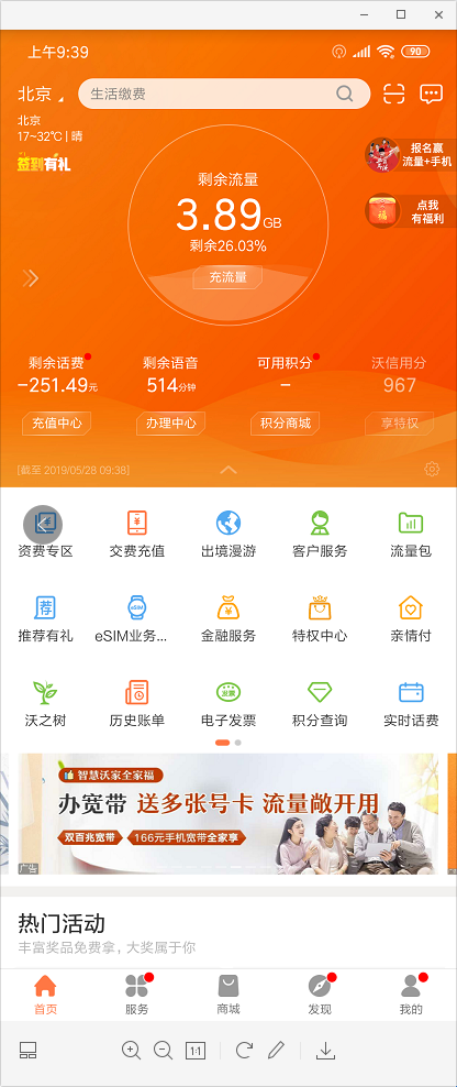 联通客户端app联通营业厅app下载官网