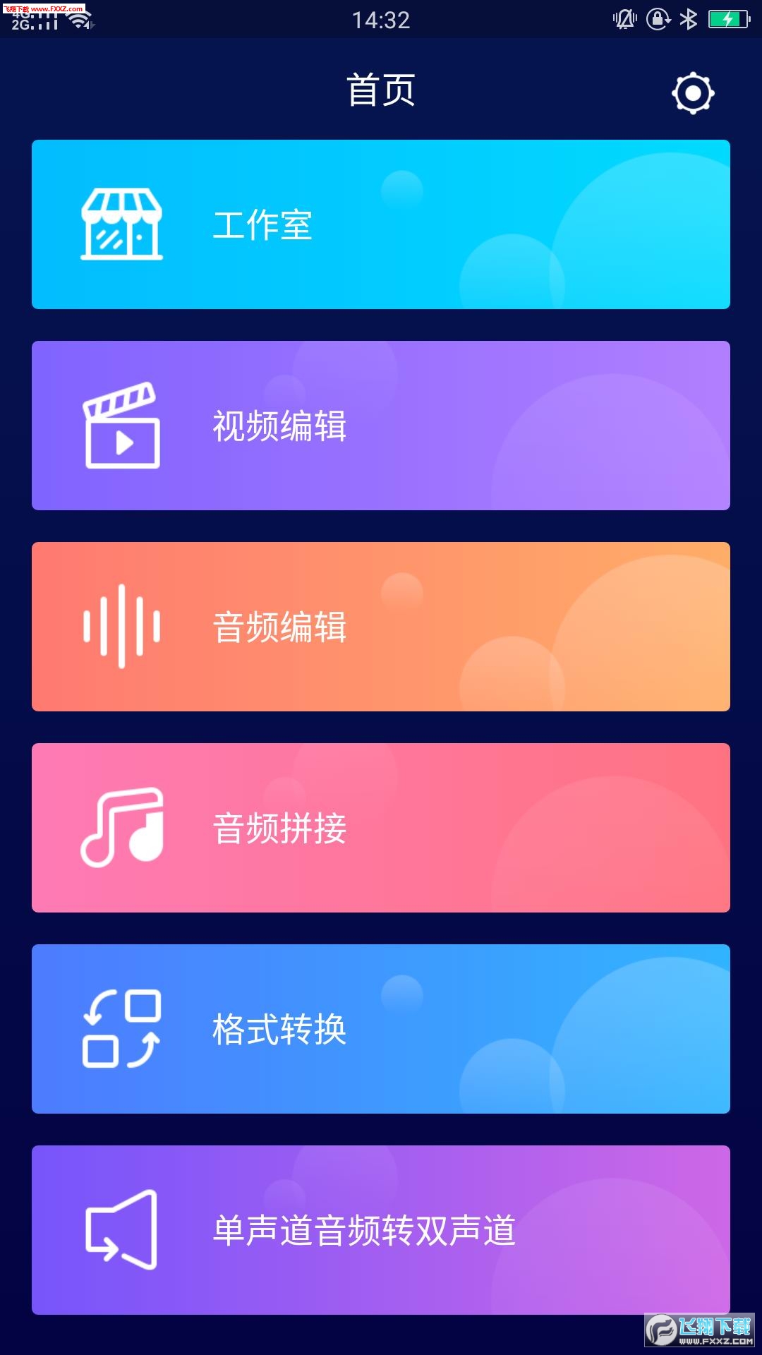 安卓系统音乐版手机音乐APP哪个好-第2张图片-太平洋在线下载