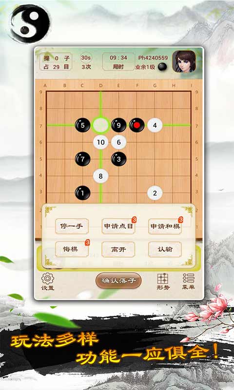 围棋打谱安卓版围棋单机入门下载