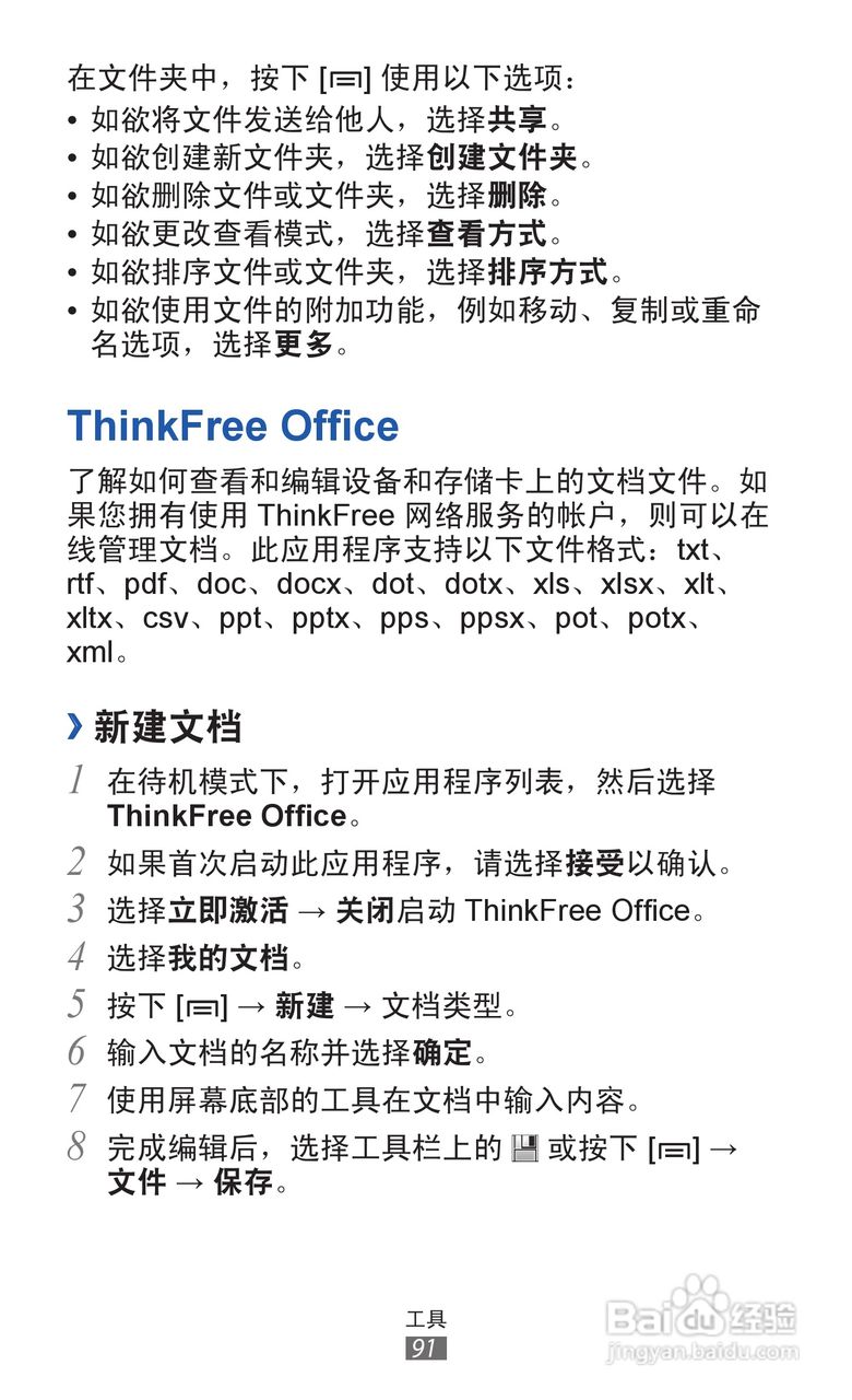 thinkfreeoffice安卓版free+xbox+gift+card-第2张图片-太平洋在线下载