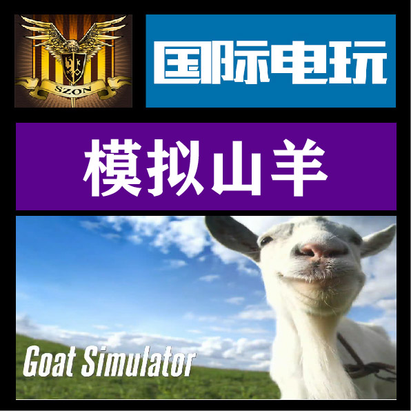 goatsimulator安卓版goatsimulator免费下载-第1张图片-太平洋在线下载