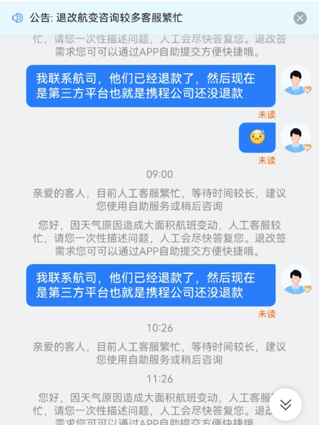 携程客户端买票携程上用旧护照买票-第1张图片-太平洋在线下载