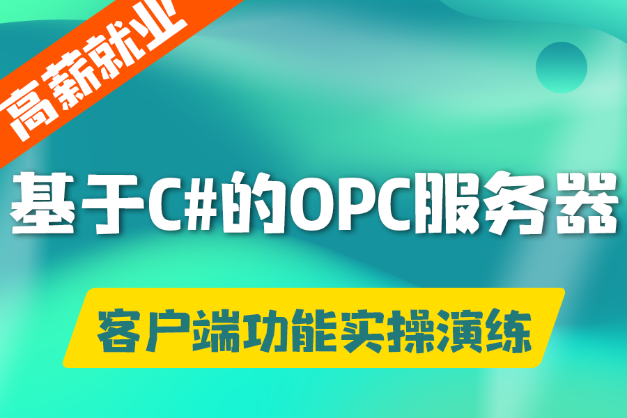 opc客户端写入oracleodbc连接oracle数据库-第1张图片-太平洋在线下载