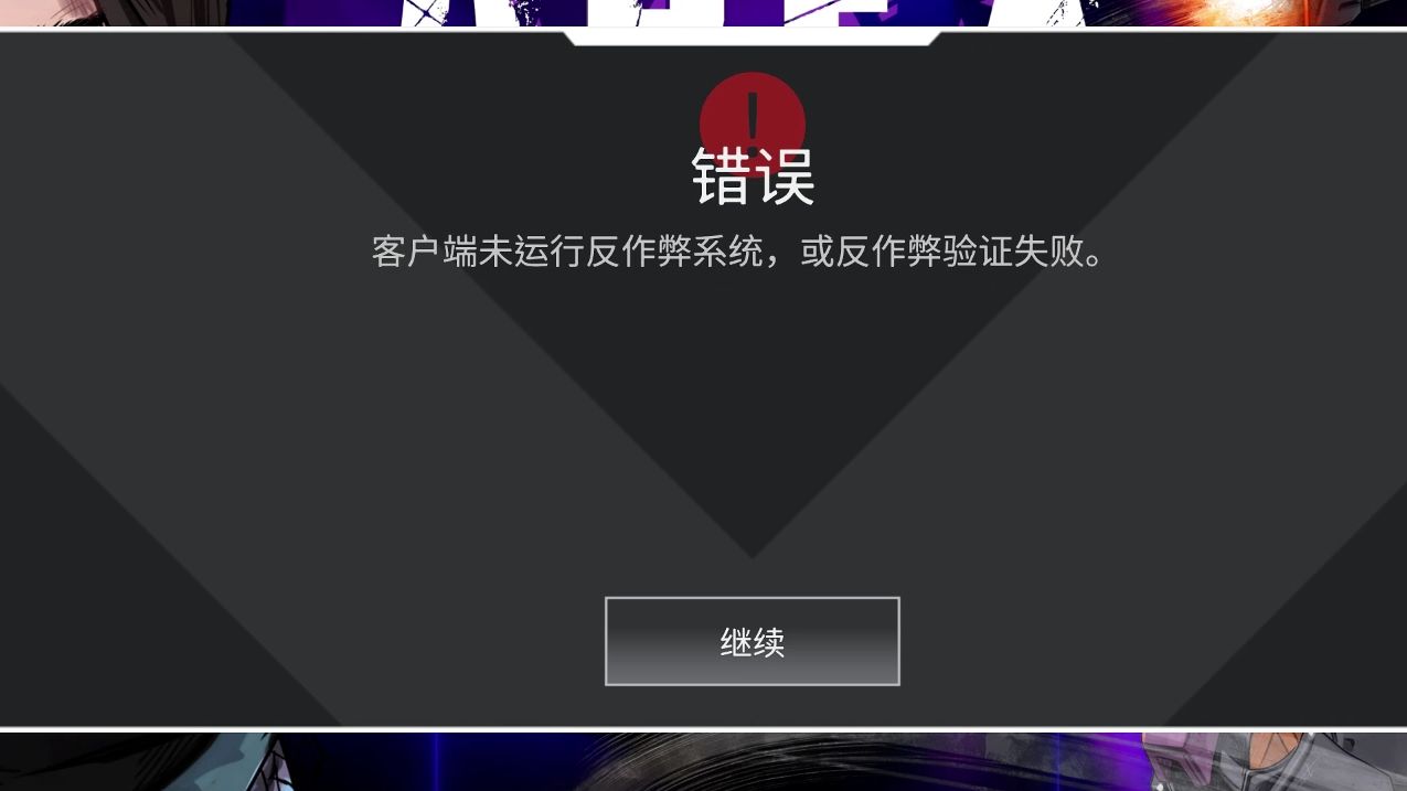 客户端认证失败二哆点客户端认证失败rd204-第1张图片-太平洋在线下载