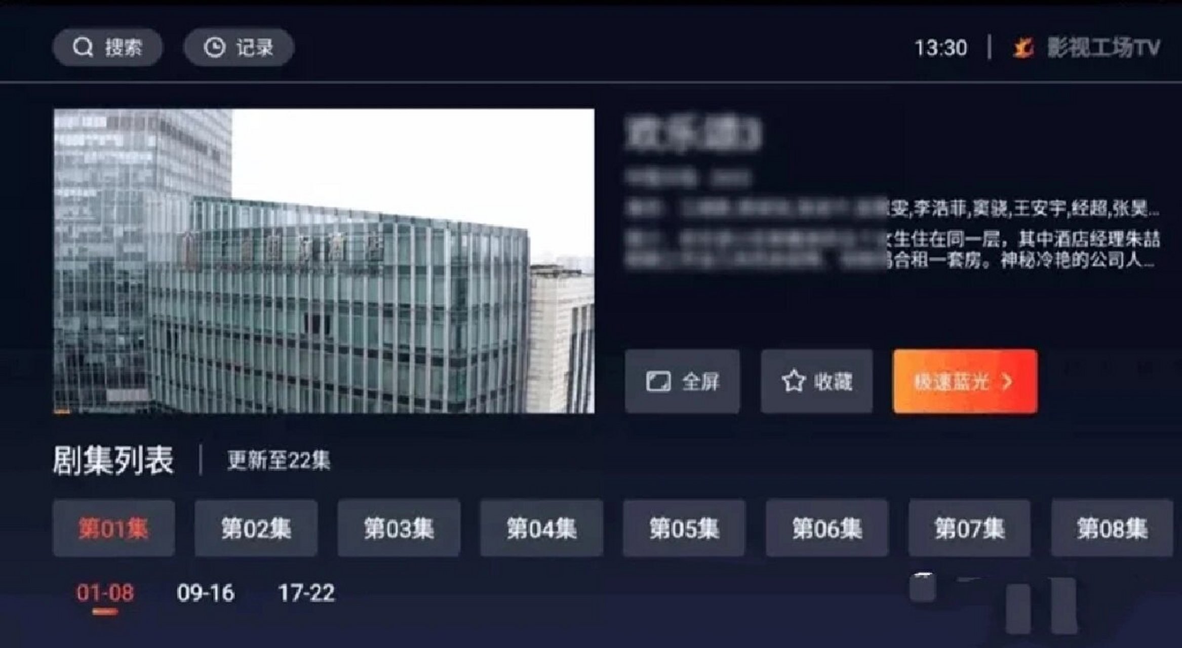 tv客户端比较tv客户端什么意思-第2张图片-太平洋在线下载