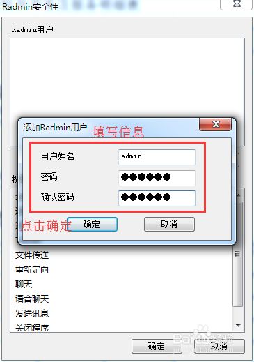 radmin苹果版6radmin试用到期需要授权码怎么办-第1张图片-太平洋在线下载