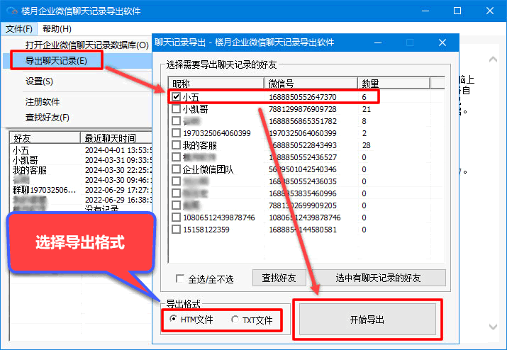 苹果版企业微信企业微信ios旧版本