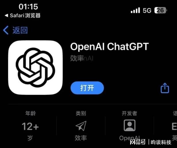 安卓openai客户端openai官网中文版免费