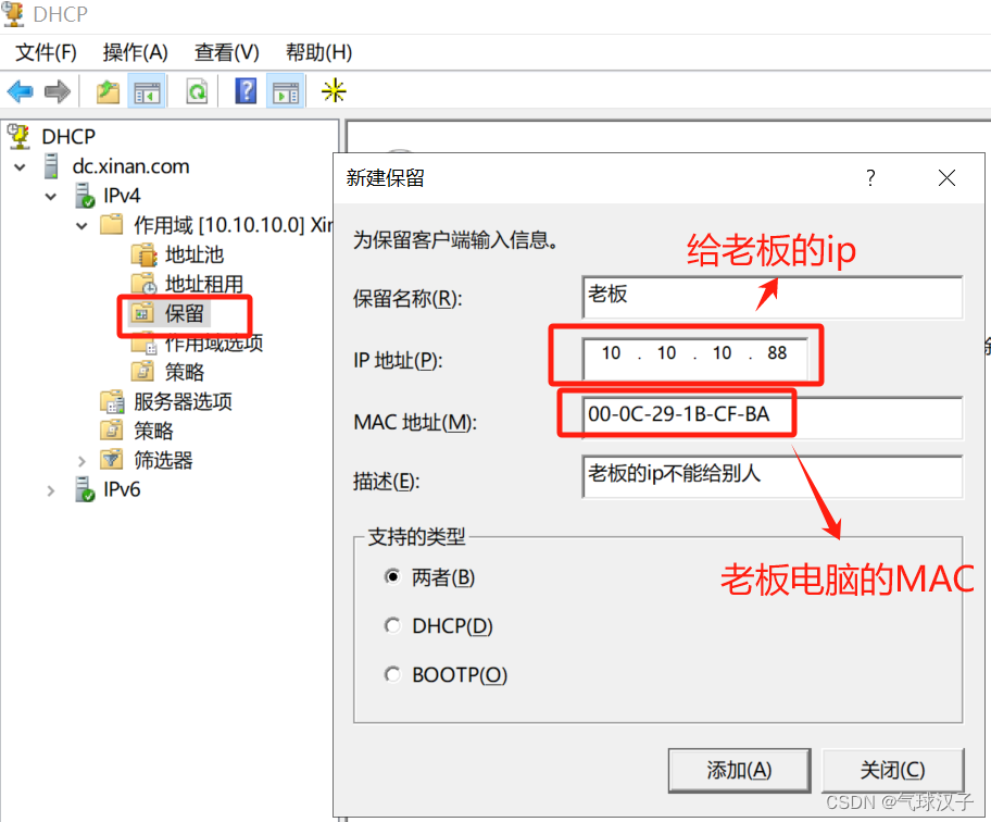 查看dhcp客户端版本lollipop的dhcp客户端-第2张图片-太平洋在线下载