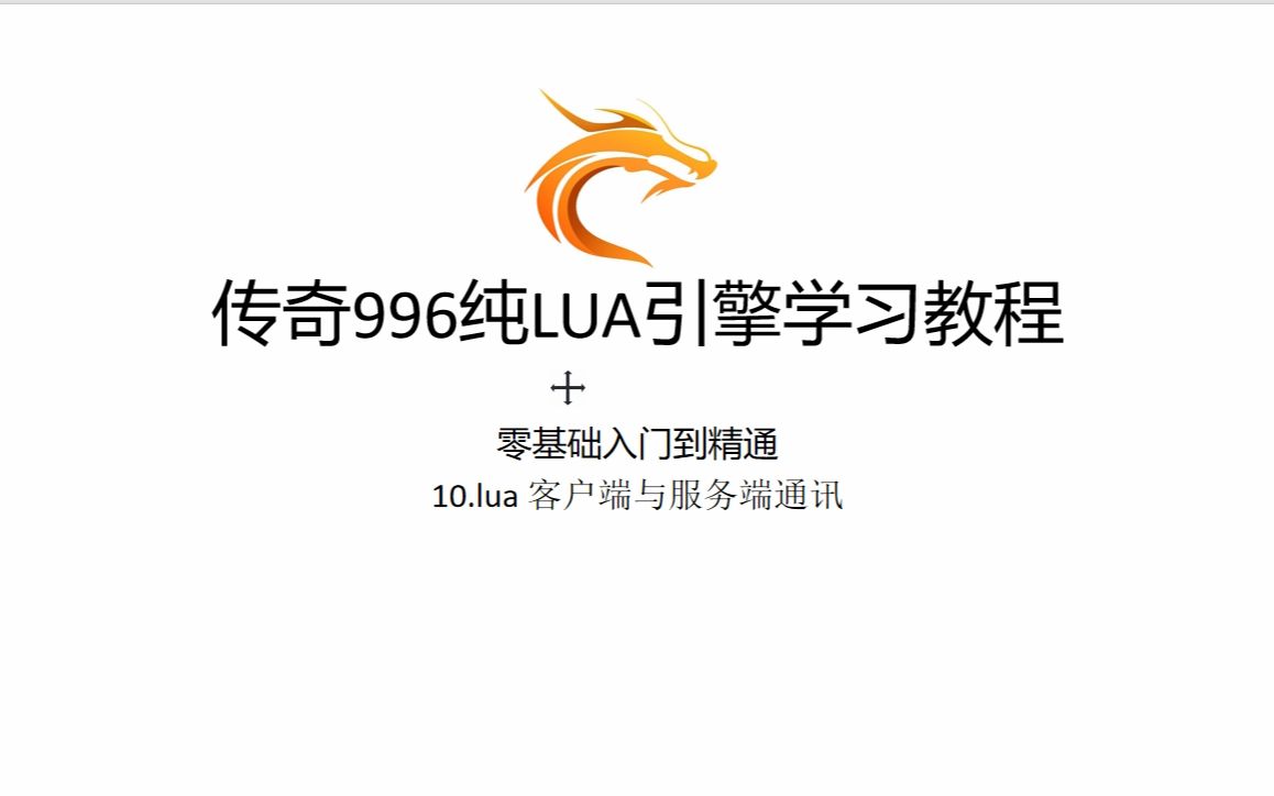 传奇客户端改代码热血传奇客户端被私服补丁修改怎么复原