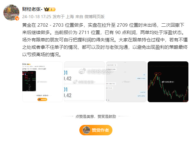 黄金的目标客户端黄金期货交易平台排行榜