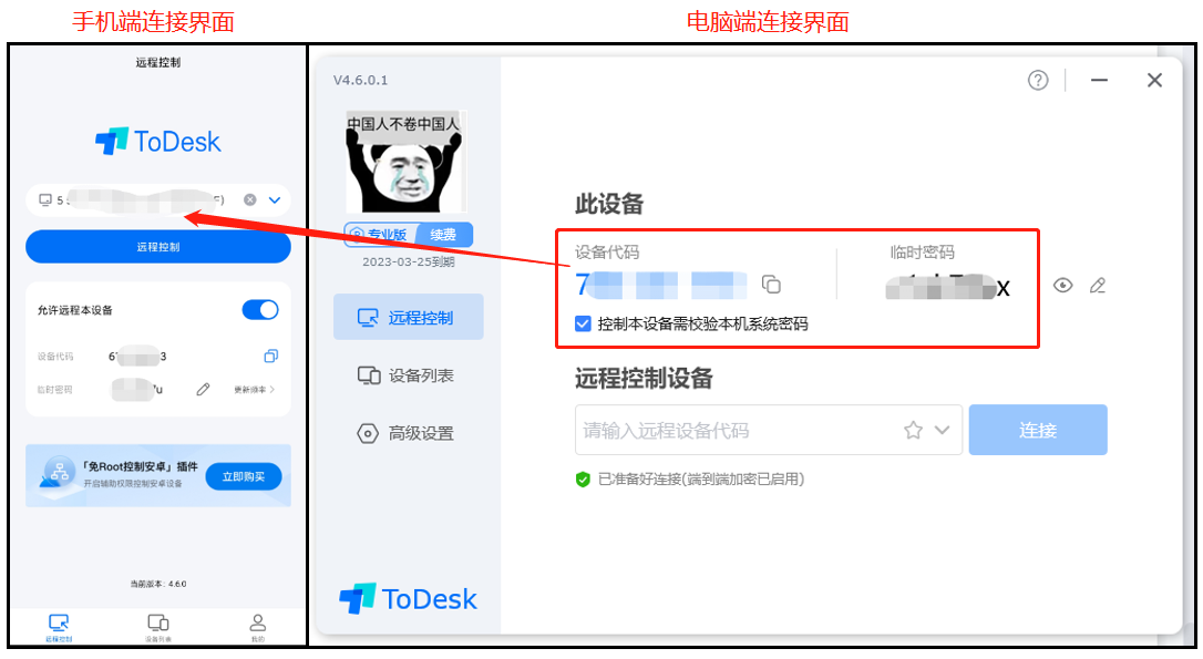 苹果版todesk不能操作todesk远程控制苹果手机