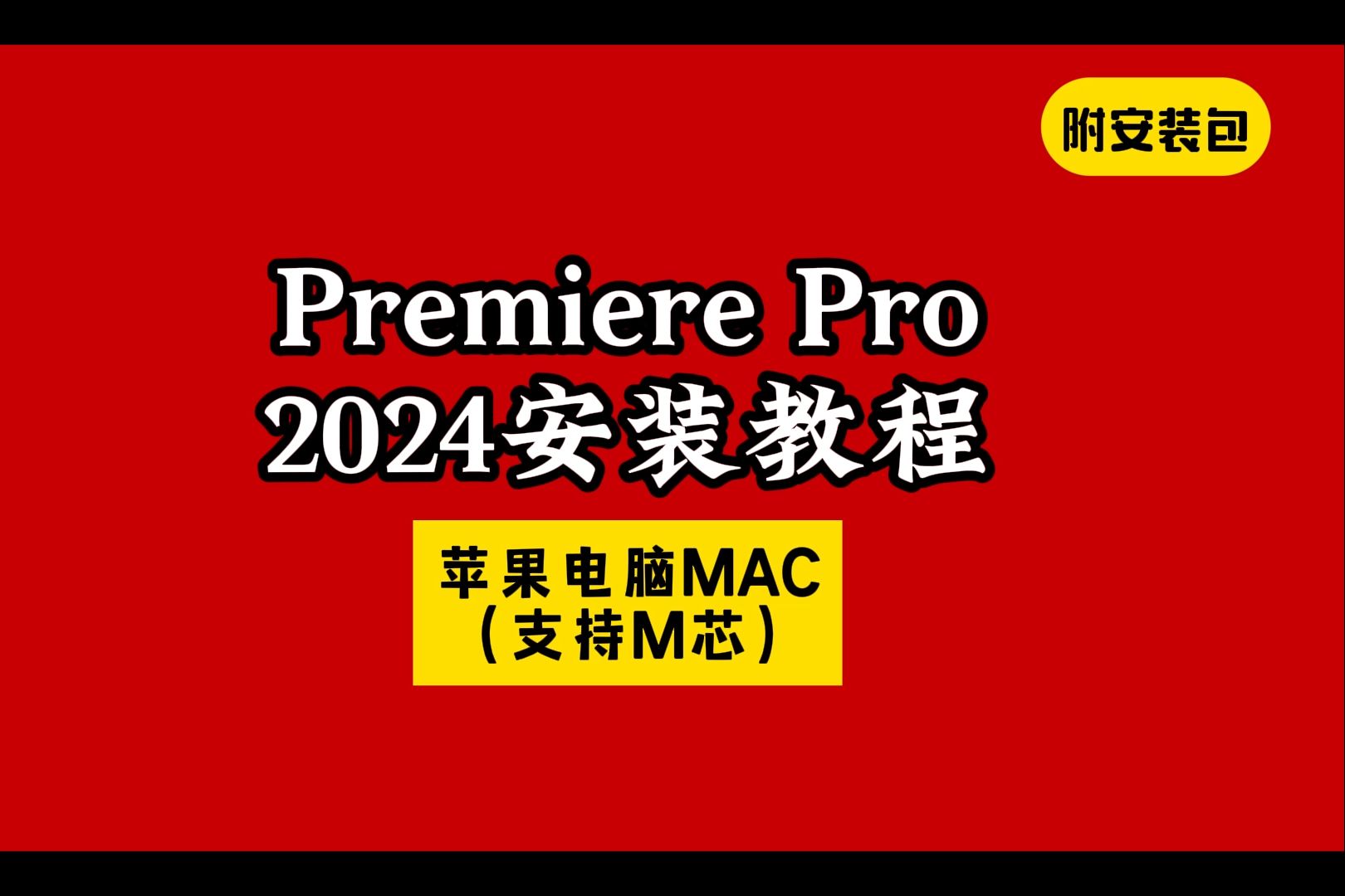 xbmc苹果版安装教程苹果怎么下载hmcl启动器-第2张图片-太平洋在线下载