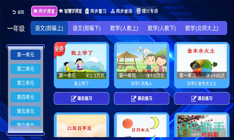 来听网app苹果版apple播客网页版