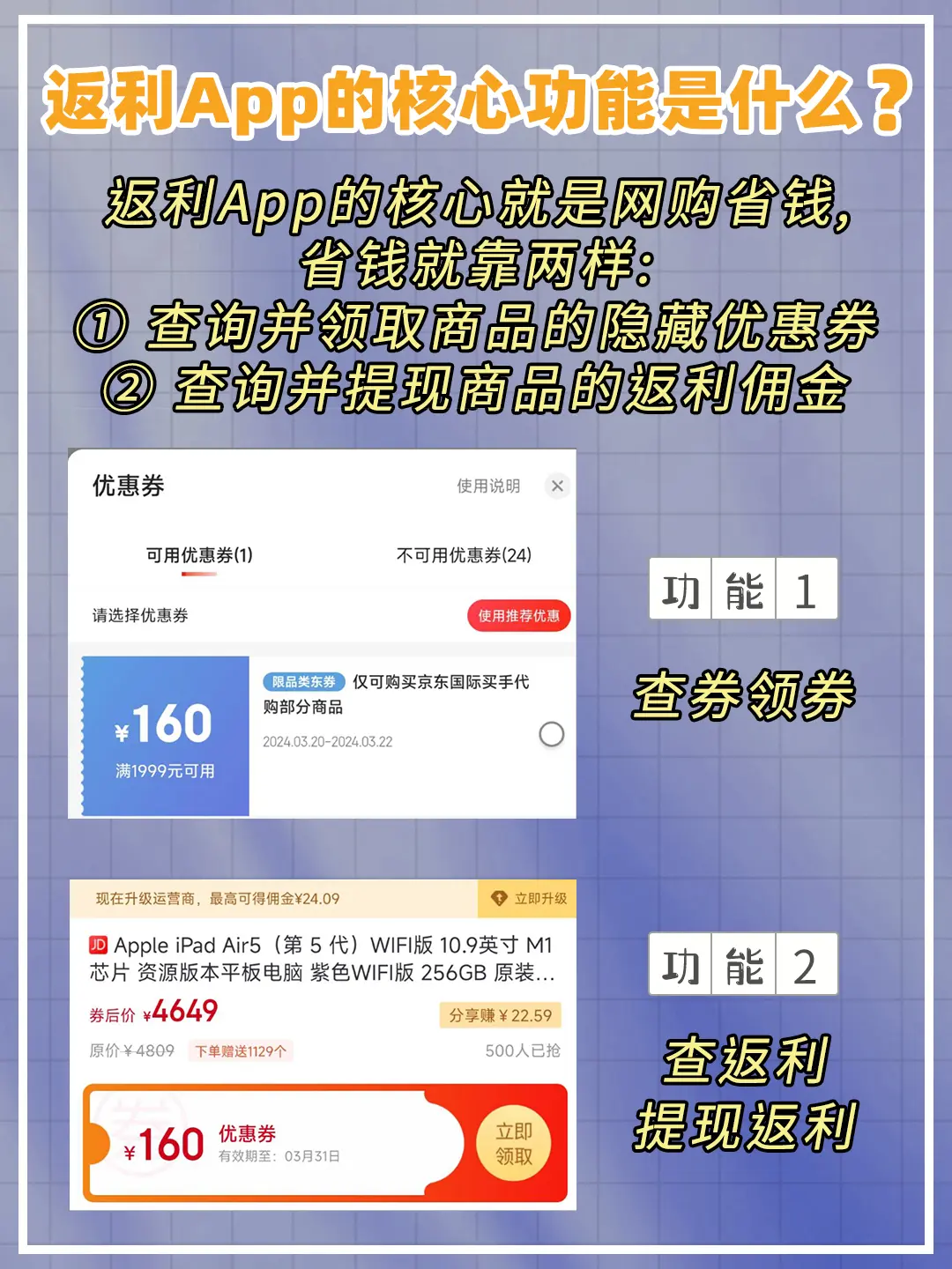 摇返利app苹果版摇返利妈妈vip点数有什么用