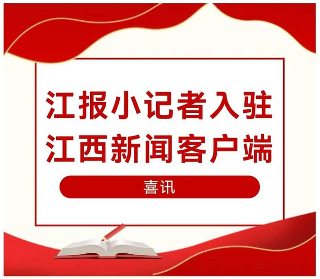 报纸的新闻客户端报纸客户端是什么意思