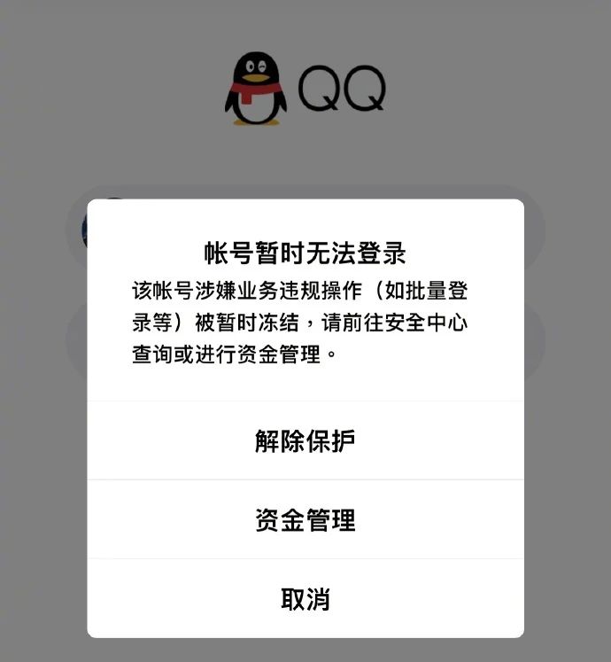 qq2011安卓版2012腾讯官方下载