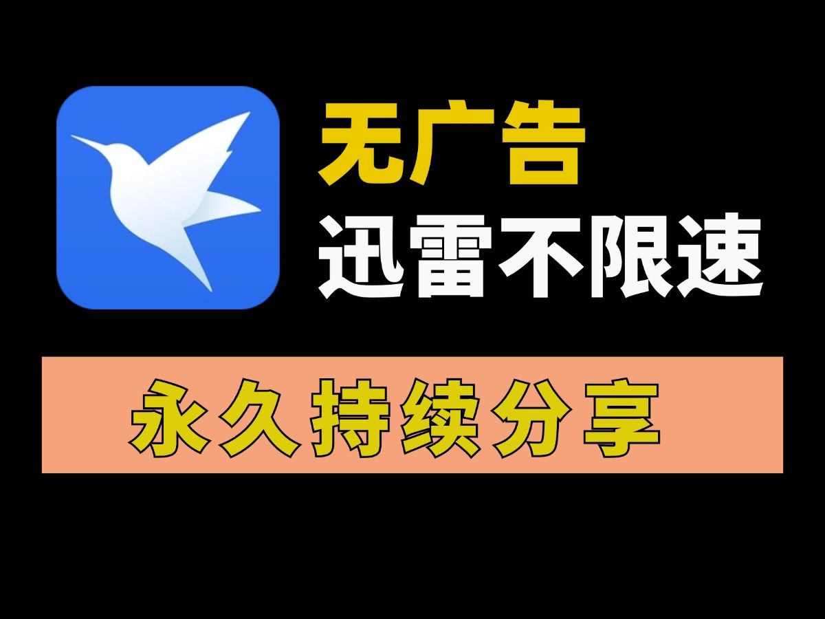 手机迅雷苹果版下载苹果2007电影未删减迅雷下载-第1张图片-太平洋在线下载