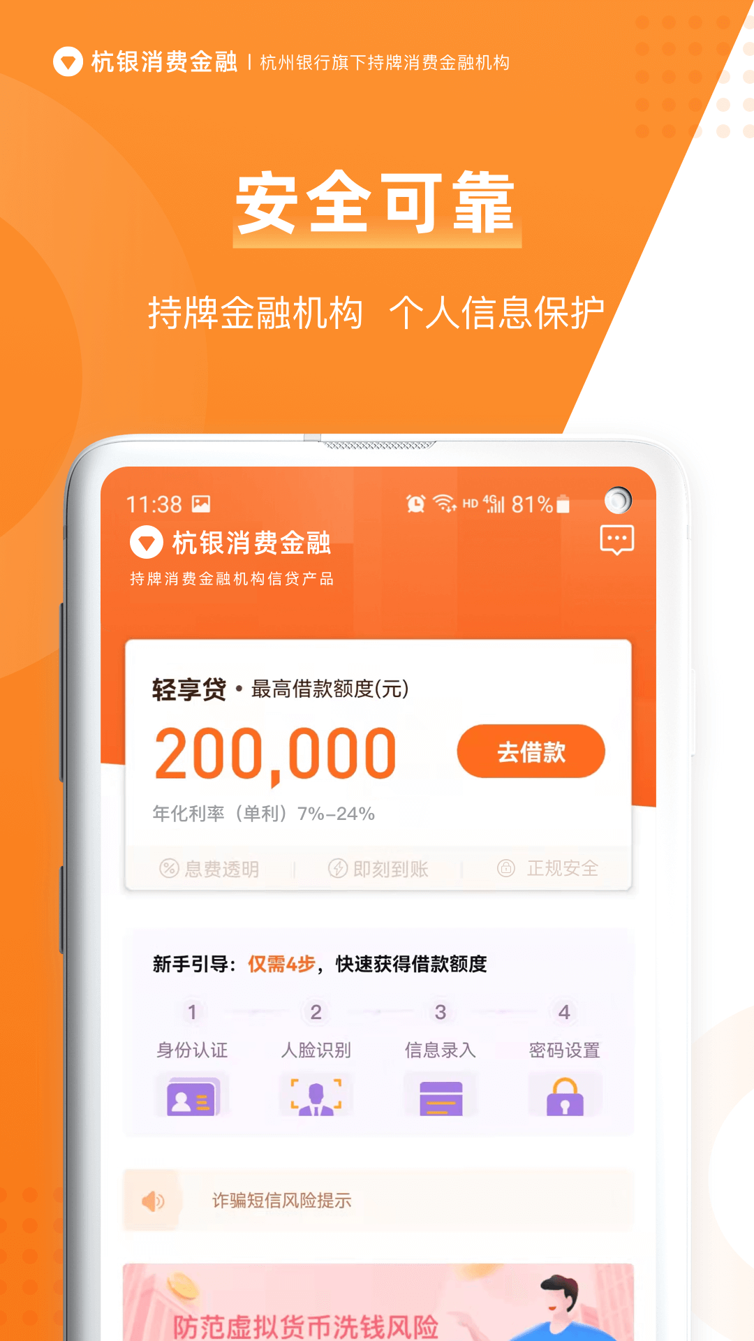 人人有钱app苹果版急用钱app苹果版下载