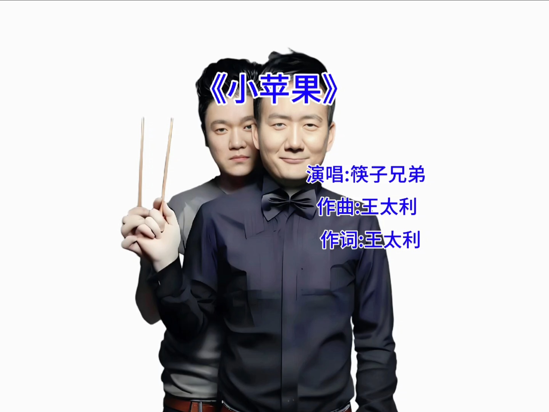 打鼓版小苹果小苹果歌曲视频