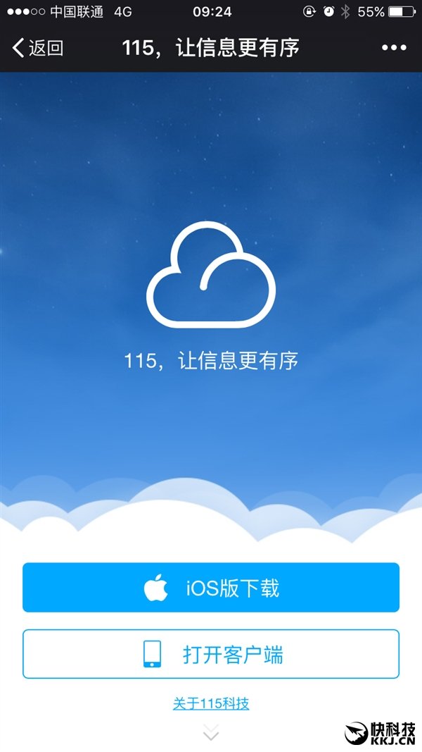 115安卓版脚本115浏览器安卓版-第2张图片-太平洋在线下载 115安卓版脚本115浏览器安卓版-第2张图片-太平洋在线下载