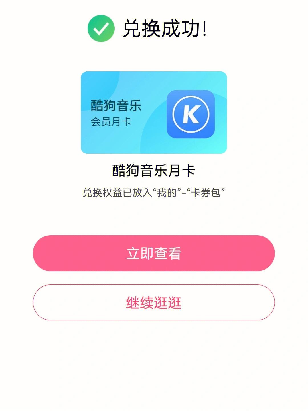 手机酷狗vip破解版2020手机酷狗vip破解