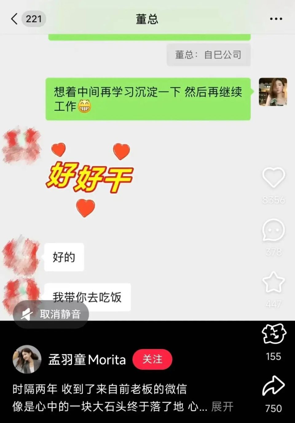 直播聊天苹果版直播聊天话术900句幽默